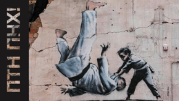 Na snímke motív novej ukrajinskej poštovej známky s ilustráciou umelca Banksyho.